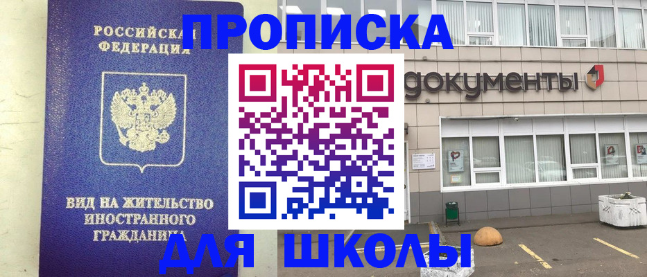 прописка законно в Среднеуральске