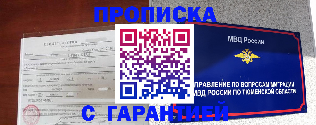 временная регистрация надежно в Среднеуральске